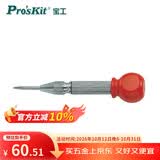 宝工（Pro'sKit）半自动红头中心冲定位冲弹簧定位冲子高硬度钻头打孔 8PK-H081
