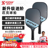硕帕克XSPAK匹克球拍碳纤维专业进阶匹克球球拍全套旋转控球磨砂PRO 3.1 PRO 3.1-青色（赠：拍套+球x2) 单拍 - 礼盒装