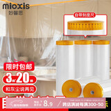 妙馨思一次性防尘布防尘膜宿舍塑料薄膜装修家具保护膜沙发遮尘灰盖布罩