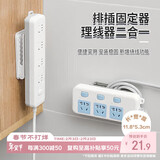 妙馨思绕线插排固定器免打孔墙面理线器无痕挂墙固定贴拖线板收纳神器