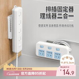 妙馨思绕线插排固定器免打孔墙面理线器无痕挂墙固定贴拖线板收纳神器