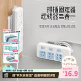 妙馨思绕线插排固定器免打孔墙面理线器无痕挂墙固定贴拖线板收纳神器