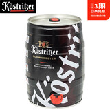 卡力特（Kostritzer） 黑啤酒 5L*1桶 德国原装进口黑啤酒 5L大桶装聚会 5L 1桶 （到2027/2/11）
