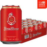考尼格330ml*24听德国原装进口大麦精酿啤酒皮尔森经典拉格黄啤整箱啤酒 330mL 24罐 （到2026/11/18）
