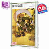 表屋宗达 新潮日本美术系列 日文原版 俵屋宗達 新潮日本美術文庫 奥平俊六 日本アートセ