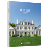 正版新书  庄园设计 世界知名建筑师马克·芬利庄园设计作品集9787559807250广西师范大学