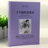 读名著学英语系列 了不起的盖茨比（美）菲茨杰拉德 正版 书籍 英汉互译 双语读物 中英对照