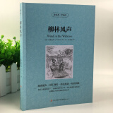 读名著学英语系列 柳林风声（英）格雷厄姆 正版 书籍 英汉互译 双语阅读 中英对照