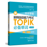 高丽大学韩国语 1 韩国高丽大学韩国语系列教材 附mp3光盘1张 韩 金贞淑 韩 郑明淑 摘要书评试读 京东图书