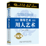 正版现货 开车学管理 领导艺术 用人艺术 3CD 汽车载cd光盘学习碟片