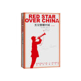 （正版现货)红星照耀中国  【青少版】/埃德加·是斯诺