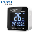 宏诚科技(HCJYET)空气质量PM2.5检测仪 温湿度计 粉尘颗粒雾霾测量仪HT-818