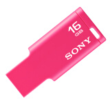 索尼(SONY) 16GB U盘 USB2.0 随心存系列 车载U盘 粉色 读速100MB/s 商务必备 数据恢复