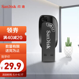 闪迪64GB usb3.0U盘-JD优惠券