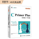 C Primer Plus 第6版 中文版(异步图书出品)