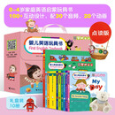 【官方直营】婴儿英语玩具书First English Toybook 礼盒装全10册0-3岁宝宝儿童学英语启蒙认知玩具书立体益智游戏书籍 接力出版社暑期阅读暑假自主阅读课外读物书