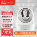 CATLINK全自动猫砂盆自动猫厕所电动猫砂盆自动铲屎机智能猫砂盆自动猫砂机特大号 高配Pro版