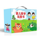 【官方直营】婴儿数学玩具书 礼盒装 全12册 0-3-6岁儿童数学启蒙趣味思维训练书 宝宝数学启蒙早教绘本幼儿立体书籍暑期阅读暑假自主阅读课外读物书