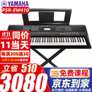 雅马哈电子琴61键PSR-E463/76键EW410儿童初学成人演奏键盘E453升级yamaha 76键PSR-EW410官方标配+全套配件