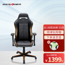 迪锐克斯（DXRACER）D73电脑椅 电竞椅办公椅老板椅皮椅人体工学椅休闲主播游戏椅 黑棕豪华款