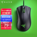 雷蛇 Razer 蝰蛇标准版 游戏鼠标 有线鼠标 吃鸡鼠标 电竞 6400DPI 5键自定义编程 lol吃鸡神器cf 黑色