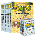 【官方直营】酷虫学校科普漫画系列 杂虫班 套装全6册 昆虫科普百科认知书籍6-12岁儿童科普漫画书 小学生课外阅读书籍暑期阅读暑假自主阅读课外读物书