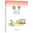 【现货速发】小学国学经典教材育灵童儿童经典诵读育灵童国学教材 国学第八册四年级下册孟子