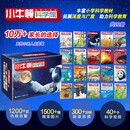【赠定制桌游】小牛顿科学馆系列全套60册系列任选 升级点读版礼盒装梦想红科学蓝地球绿 美好的生活少儿童百科全书益智科普绘本礼品科学启蒙读物3-6-9岁小学生二年级课外阅读认知书籍 【科学蓝20册 升级