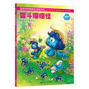 【官方直营】蓝精灵和格格巫漫画系列 第一二三辑全10册3-6岁儿童绘本故事书世界经典卡通动漫画幼儿读物早教启蒙益智图画书亲子阅读图书籍 接力出版社暑期阅读暑假自主阅读课外读物书 【第二辑】智斗嘎嘎怪