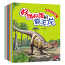 幼儿恐龙大图鉴（套装共8册）