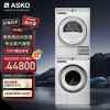 ASKO欧洲进口洗烘套装10kg自动投放洗衣机+9kg蒸汽净衣烘干衣机W4106R.W+T409HS