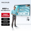 maxhub65英寸会议平板一体机 视频会议电视一体机触摸屏 智慧屏会议平板办公教学多媒体电子白板 新锐Pro