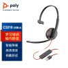 缤特力（Plantronics）C3210 单耳头戴式呼叫中心话务耳机 电脑办公耳麦 USB接口直连电脑带线控