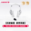 CHERRY樱桃（Cherry）HC8.2  游戏耳机 7.1环绕音效 头戴式耳机 HD耳麦 电竞耳机 FPS耳机 LOGO灯效 白色