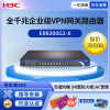 华三（H3C）ER8300G2-X 多WAN口全千兆企业级VPN网关路由器 内置防火墙/AC管理/负载均衡 带机量800