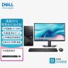 戴尔（DELL） 成就3910 高性能商用办公台式电脑主机（i5-12400 8G 256GSSD+1TB)23.8英寸 定制