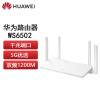 华为无线路由器WS6502 千兆端口家用mesh WiFi双频5G高速穿墙王AC1200双千兆路由 5G双频 全千兆网口