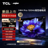 TCL电视 55V8H Pro 55英寸 120Hz 高色域 3+64GB大内存 4K 平板电视机 以旧换新 55英寸 官方标配