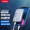 努比亚（nubia）充电宝10000毫安时 苹果PD20W数显移动电源华为22.5w超级快充 大容量通用安卓华为小米oppo