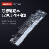 联想（Lenovo）原装笔记本电池ThinkPad E14 E15 Gen 2 笔记本电池 电脑内置电池 L20C3PD4