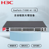 H3C华三  SecPath F1000-AI-10企业级防火墙设备 吞吐量1.5G 带机量1500-1600