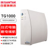 山特（SANTAK）TG1000 1000VA/600W 后备式ups不间断电源 守护设备 电脑收银机路由器备用 Y