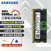 三星 SAMSUNG 笔记本内存条 32G DDR5 5600频率