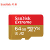 闪迪（SanDisk）64GB TF（MicroSD）存储卡 U3 C10 A2 V30 4K 至尊极速移动版内存卡 读速170MB/s 写速80MB/s