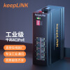 keepLINK   KP-9000-65-8GP 8口千兆poe工业交换机 非管理型