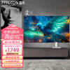 FFALCON雷鸟电视雀5 55英寸4K高清薄金属全面屏彩电 AI智能语音网络液晶平板电视机 55英寸 111