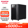 山特（SANTAK)UPS电源C6KS主机 6KVA/5.4KW 续航2小时 16节山特65AH蓄电池+电池柜