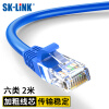SK-LINK 六类网线 CAT6类高速千兆网络跳线 家用电竞装修工程级电脑宽带成品网线2米