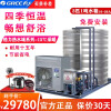 格力（GREE）空气能热泵热水器家用商用直热循环机一体机学校宿舍酒店家用220V 热水域3匹1吨（10-20人）