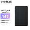 OPPO 智美生活 OPPO Pad智能皮套 磁吸支撑 翻盖唤醒 优质选材 平板电脑保护套 黑色